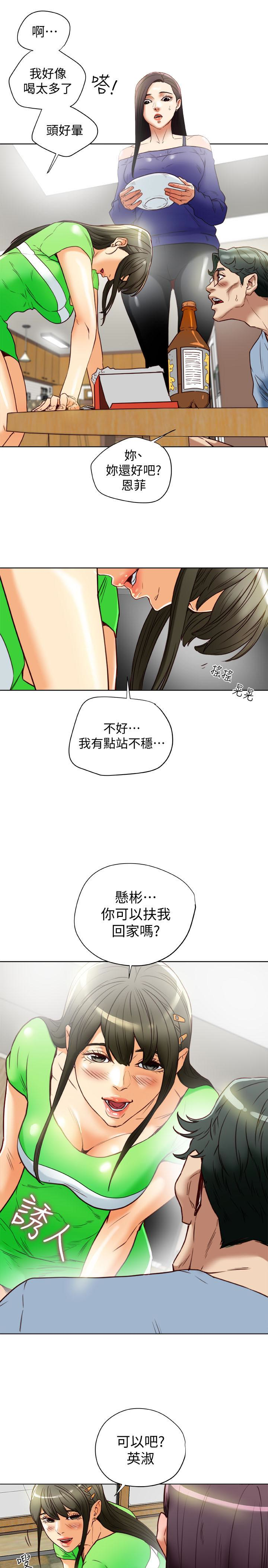 有夫同享 第22話-我比你老婆…美味吧? 第13页
