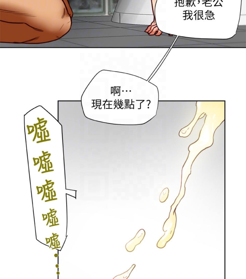 有夫同享 第23話-老公可疑的行徑 第75页