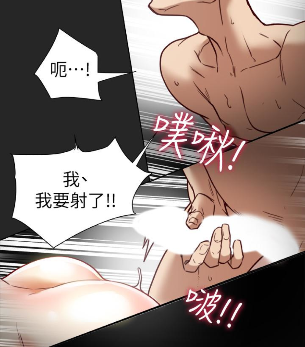 有夫同享 第23話-老公可疑的行徑 第61页