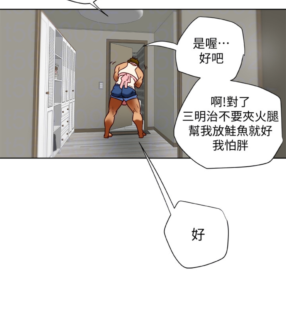 有夫同享 第23話-老公可疑的行徑 第88页