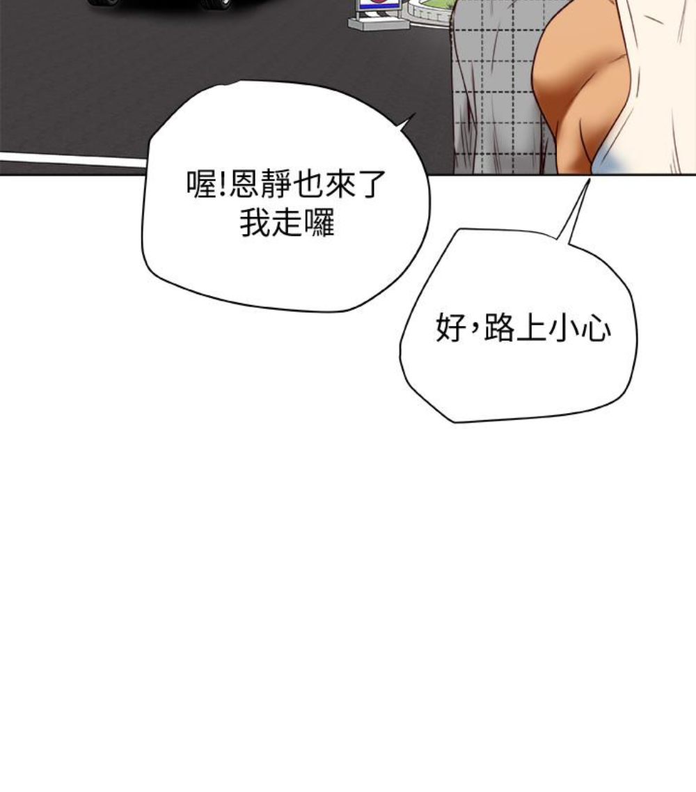 有夫同享 第23話-老公可疑的行徑 第103页