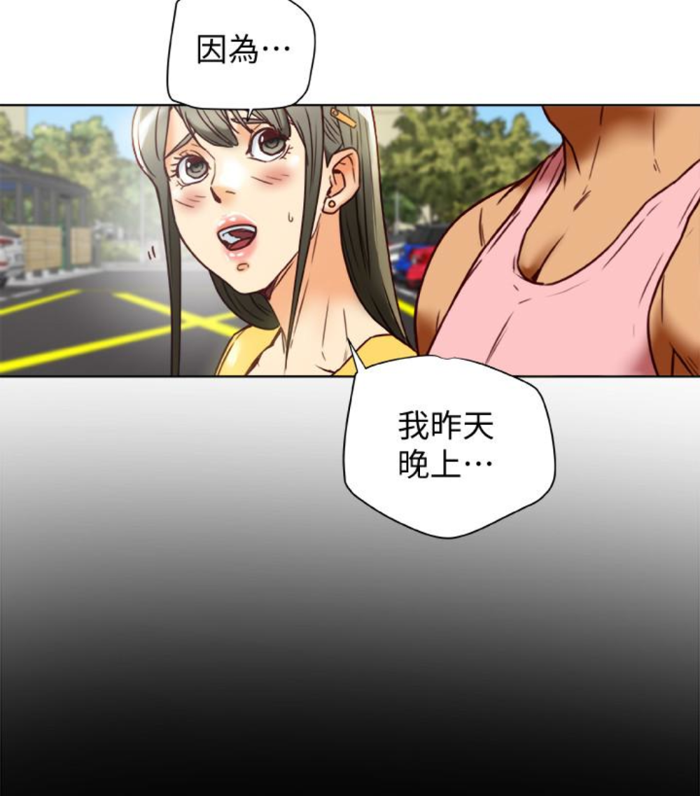 有夫同享 第23話-老公可疑的行徑 第107页