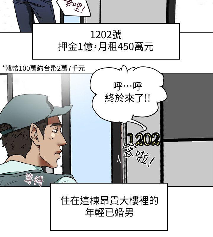 有夫同享 第2話-全身開始出汗的時候 第4页