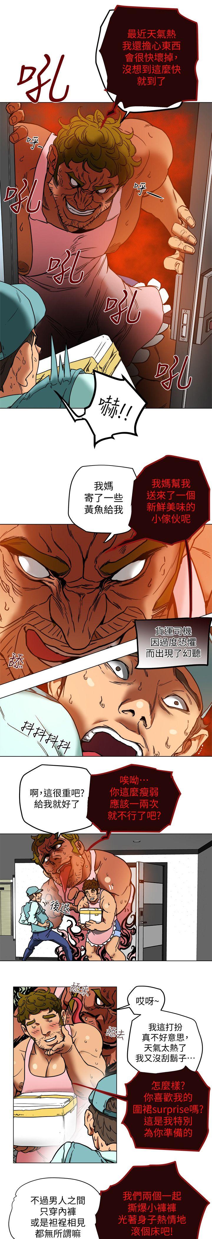 有夫同享 第2話-全身開始出汗的時候 第5页
