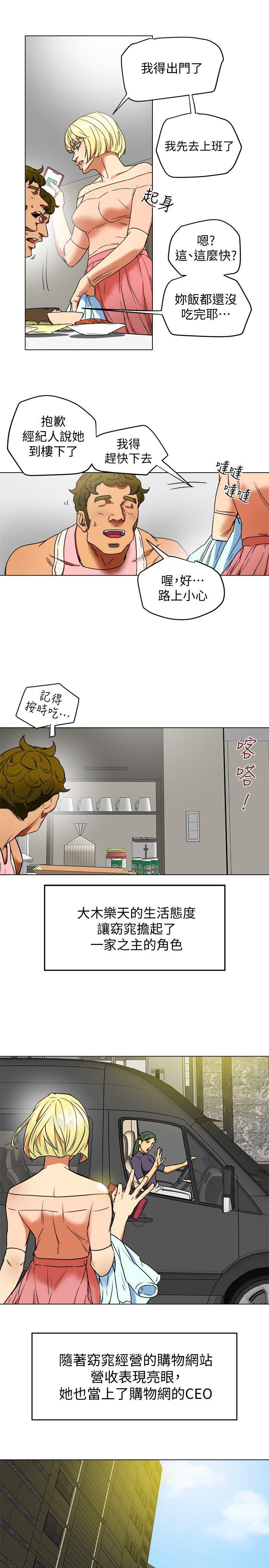 有夫同享 第2話-全身開始出汗的時候 第31页