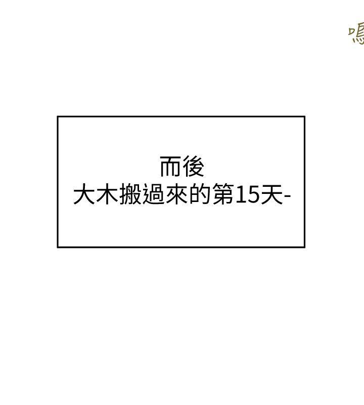 有夫同享 第2話-全身開始出汗的時候 第34页