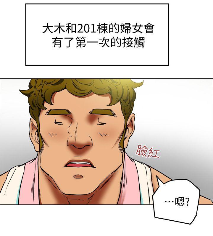 有夫同享 第2話-全身開始出汗的時候 第36页