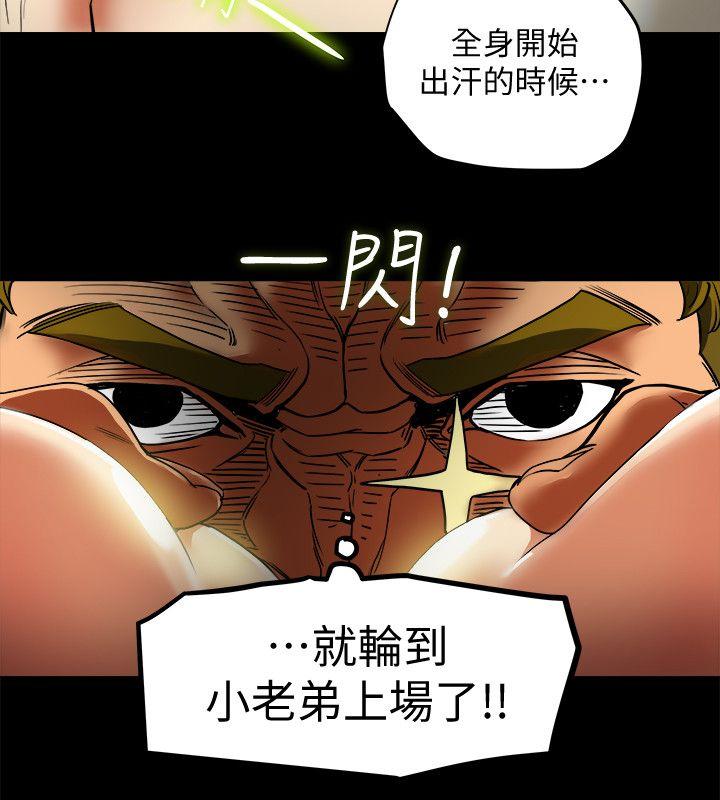 有夫同享 第2話-全身開始出汗的時候 第14页