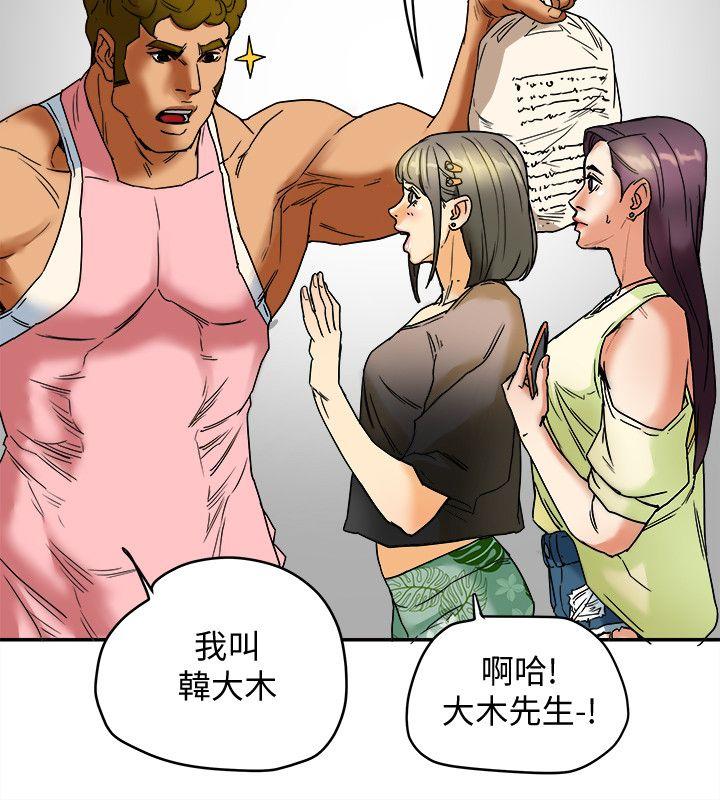 有夫同享 第3話-你是吃軟飯的嗎? 第6页