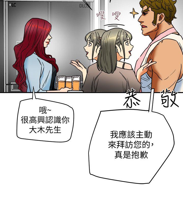有夫同享 第3話-你是吃軟飯的嗎? 第16页