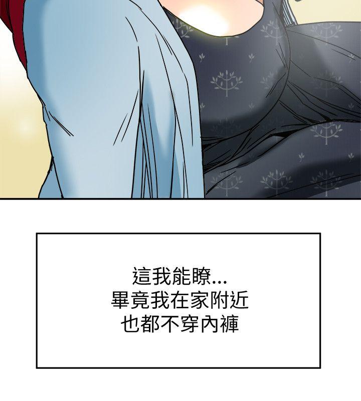有夫同享 第3話-你是吃軟飯的嗎? 第22页