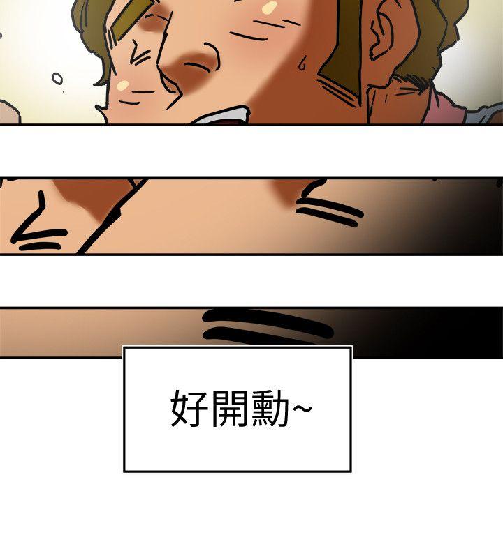 有夫同享 第3話-你是吃軟飯的嗎? 第24页