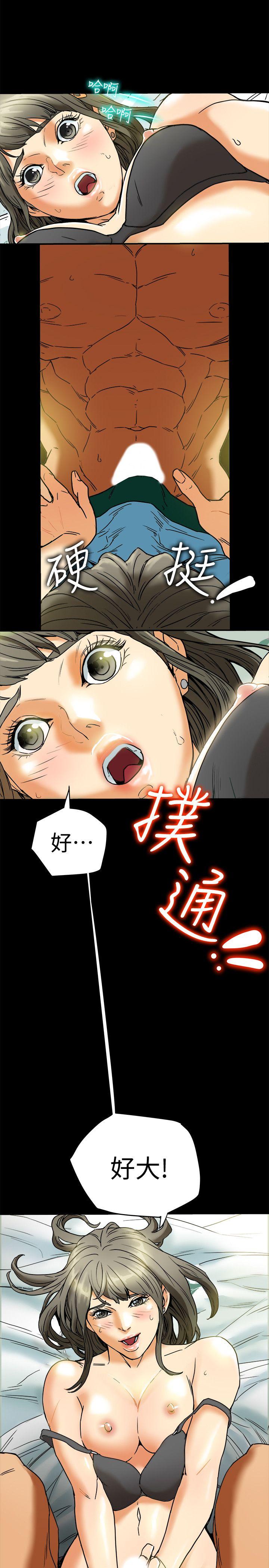 有夫同享 第3話-你是吃軟飯的嗎? 第37页