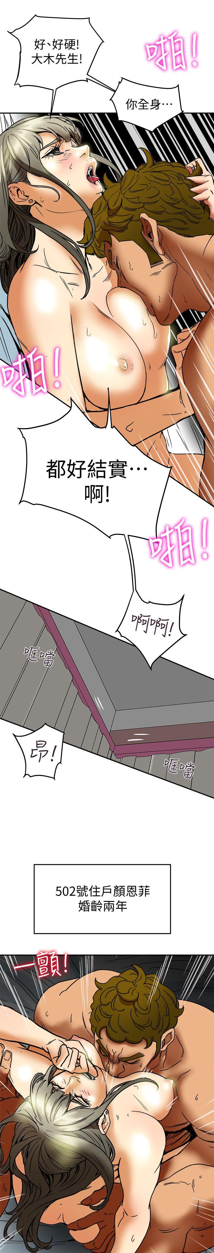 有夫同享 第4話-老公無法給的滿足感 第7页