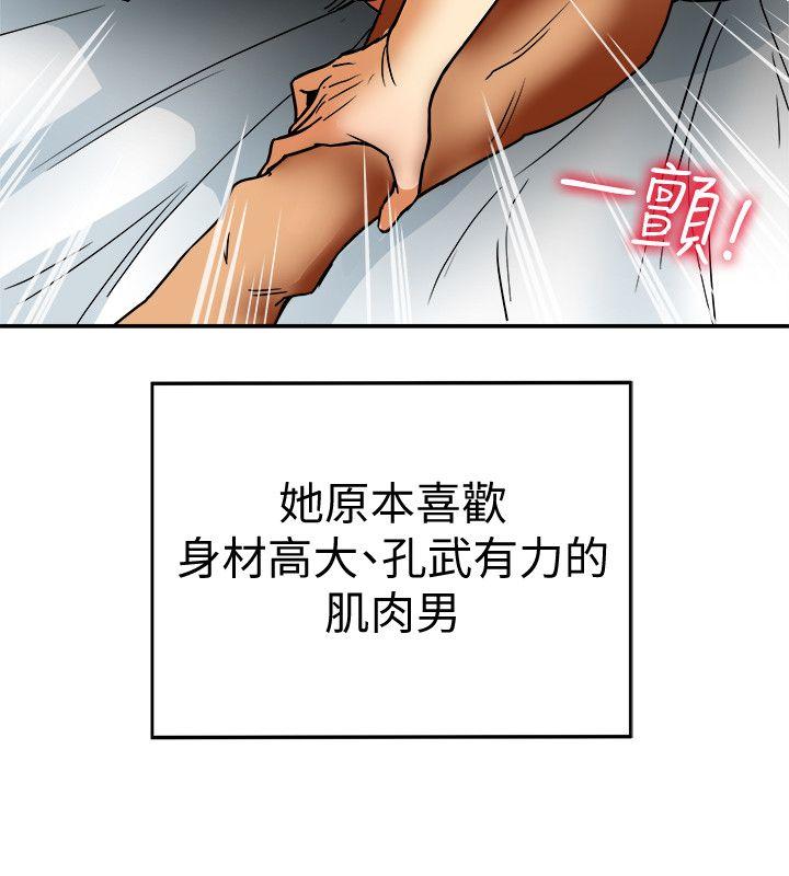 有夫同享 第4話-老公無法給的滿足感 第8页