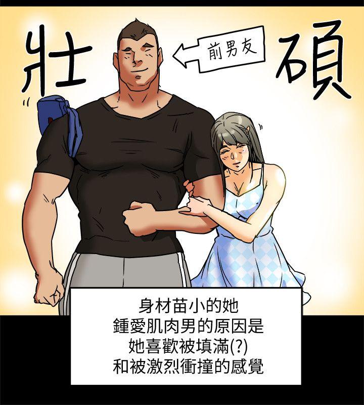 有夫同享 第4話-老公無法給的滿足感 第10页