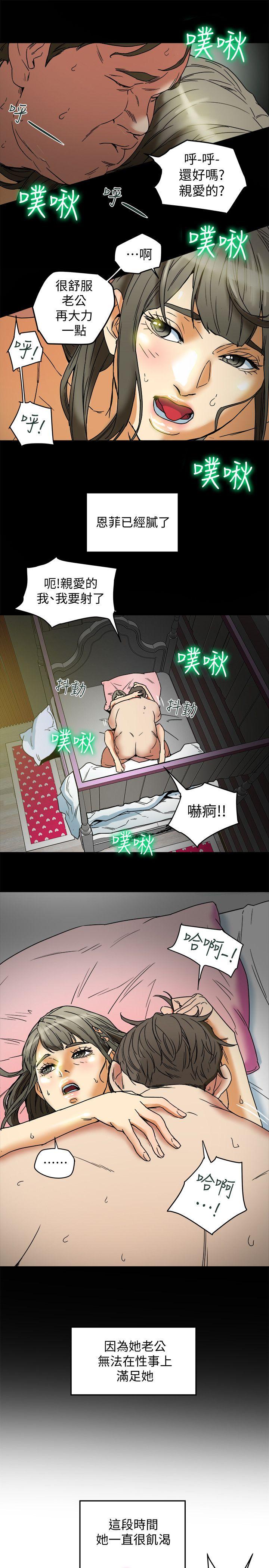 有夫同享 第4話-老公無法給的滿足感 第15页