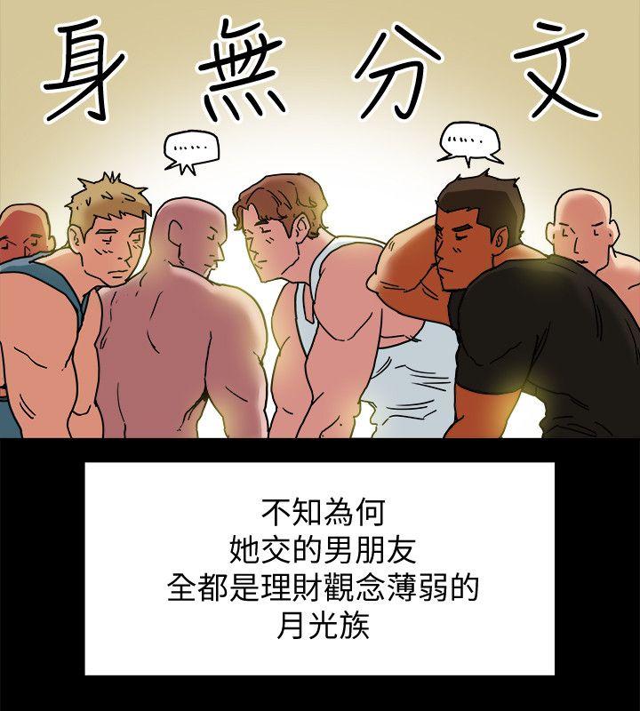 有夫同享 第4話-老公無法給的滿足感 第12页