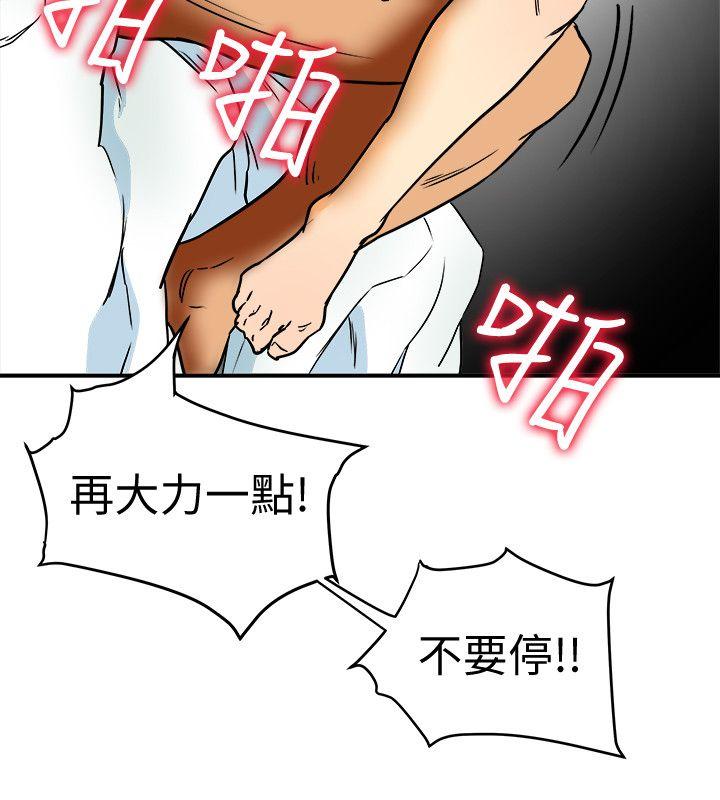 有夫同享 第4話-老公無法給的滿足感 第18页
