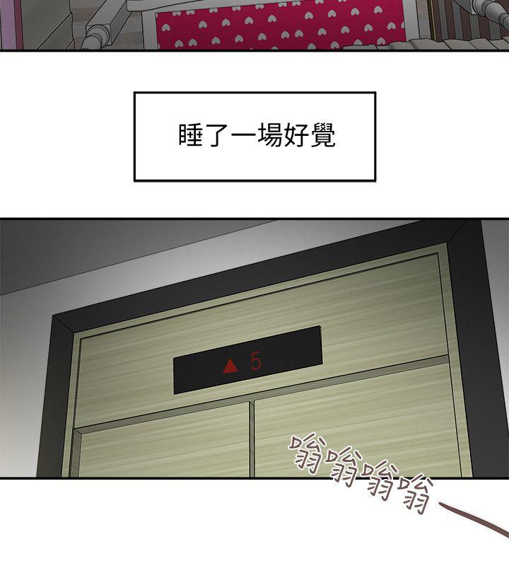 有夫同享 第4話-老公無法給的滿足感 第26页