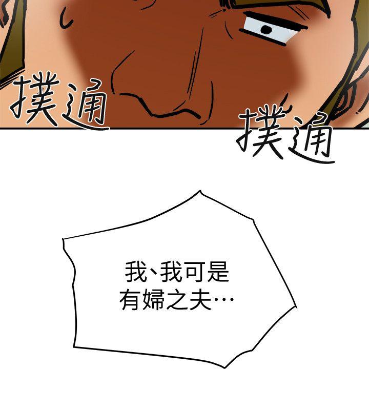 有夫同享 第4話-老公無法給的滿足感 第28页