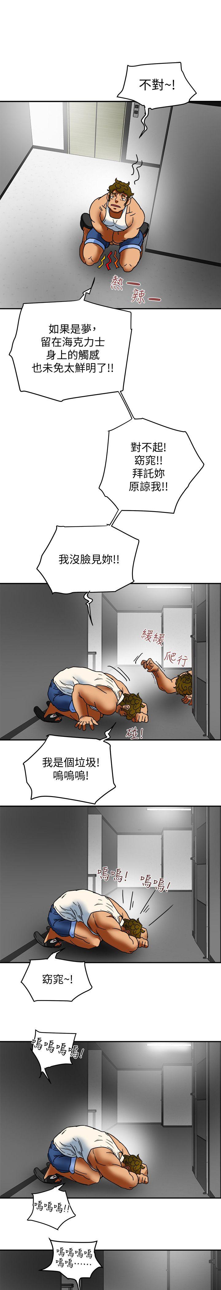 有夫同享 第4話-老公無法給的滿足感 第31页