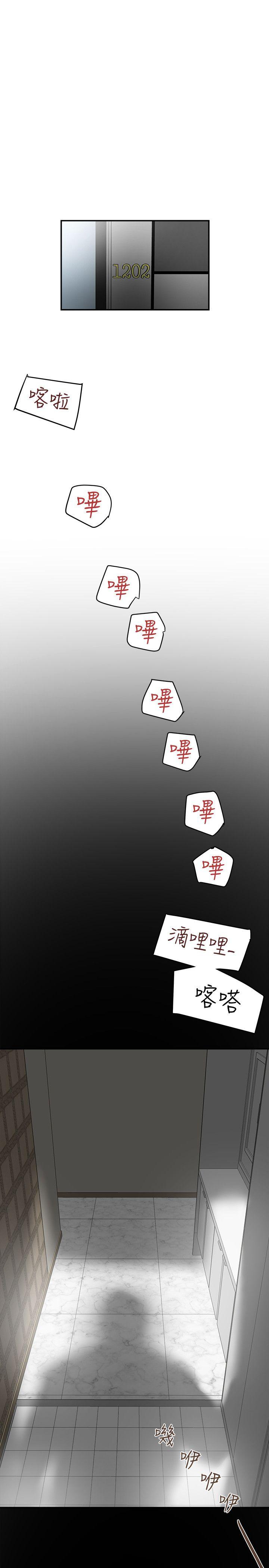 有夫同享 第4話-老公無法給的滿足感 第33页