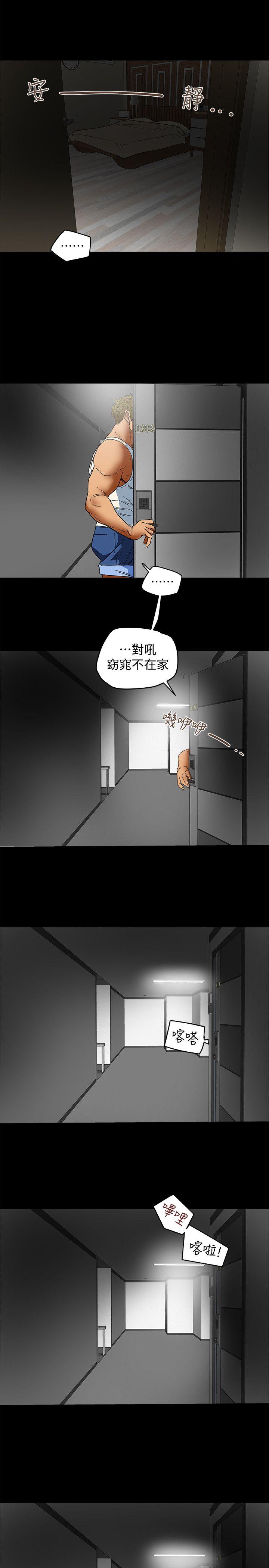 有夫同享 第4話-老公無法給的滿足感 第35页