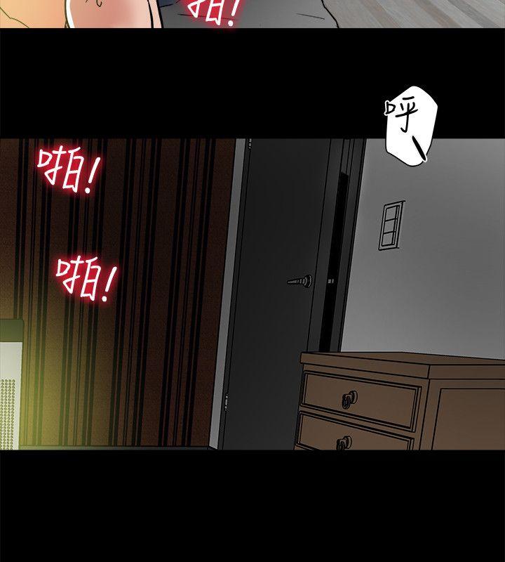 有夫同享 第5話-你躺著就好 第16页