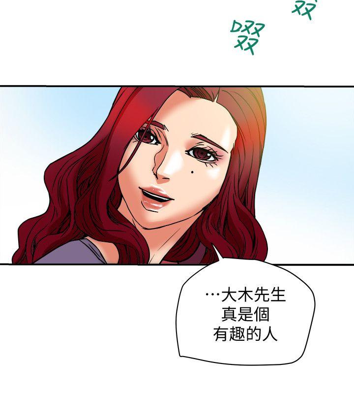 有夫同享 第5話-你躺著就好 第34页