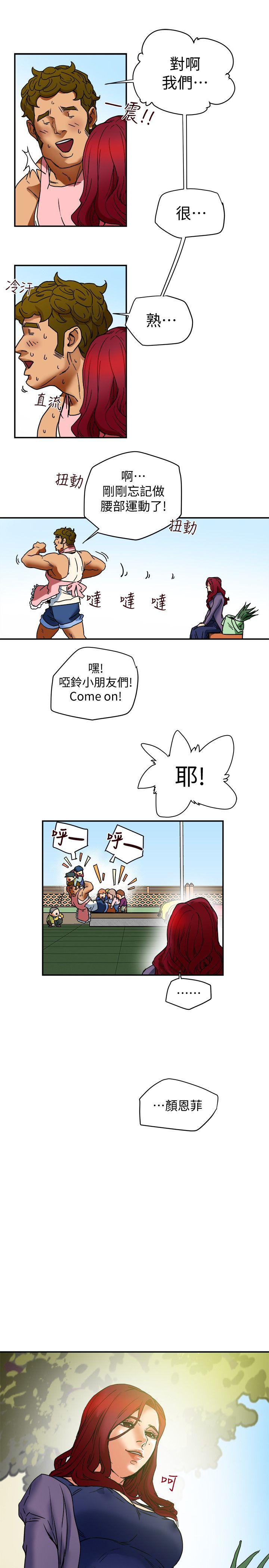 有夫同享 第5話-你躺著就好 第37页