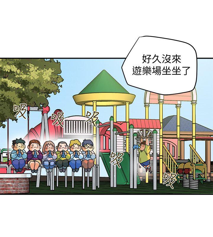 有夫同享 第5話-你躺著就好 第32页