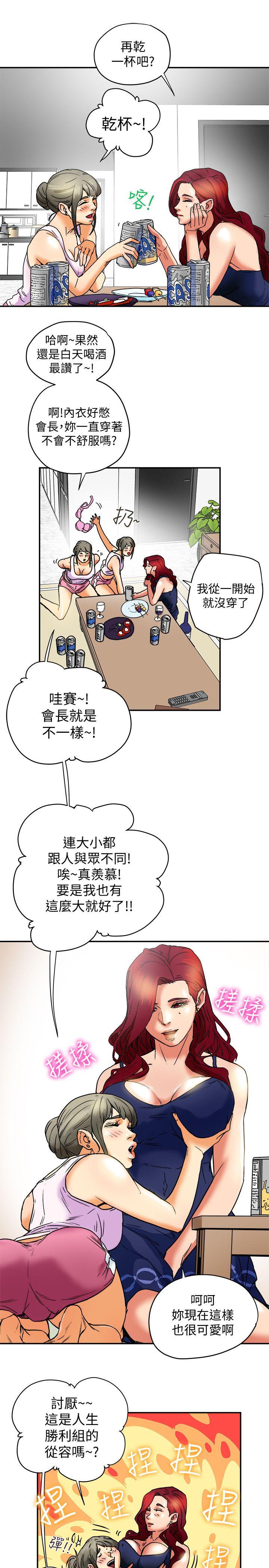 有夫同享 第6話-我們也來製造一個祕密吧 第9页