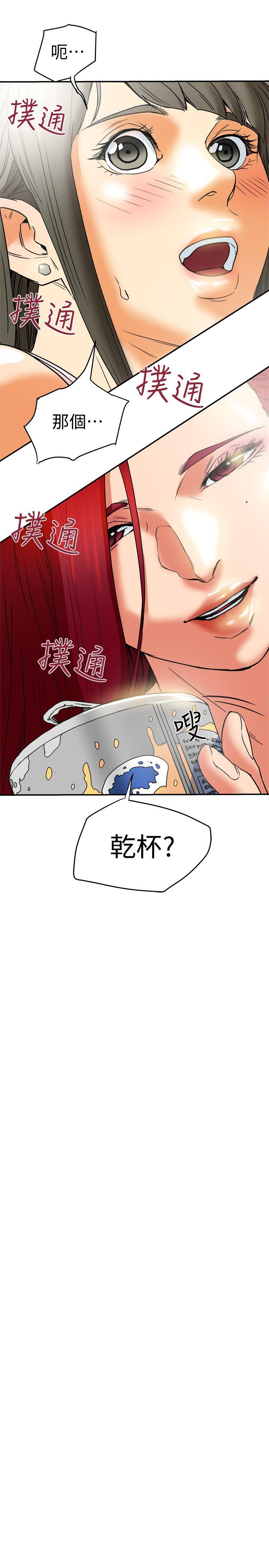 有夫同享 第6話-我們也來製造一個祕密吧 第15页