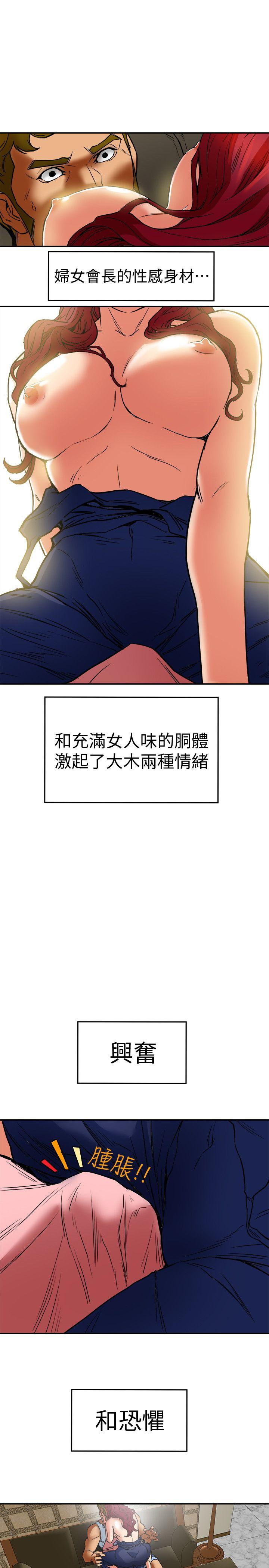 有夫同享 第6話-我們也來製造一個祕密吧 第31页