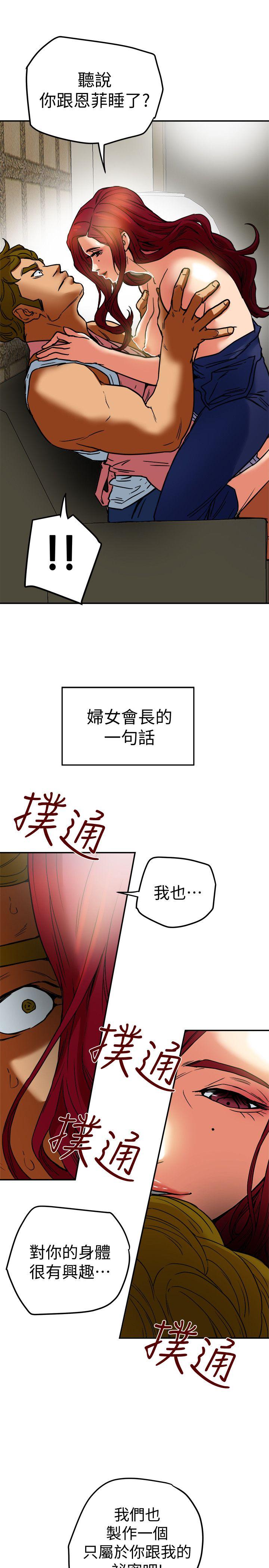 有夫同享 第6話-我們也來製造一個祕密吧 第35页