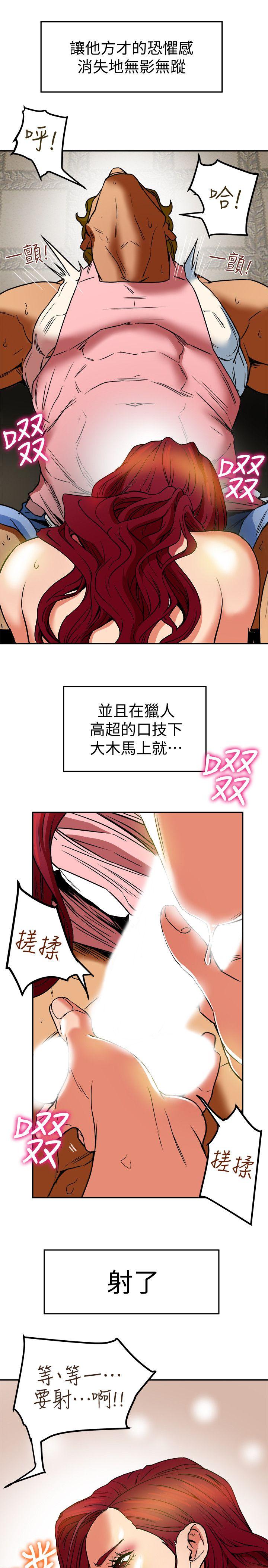 有夫同享 第7話-濃醇香的年輕滋味 第7页
