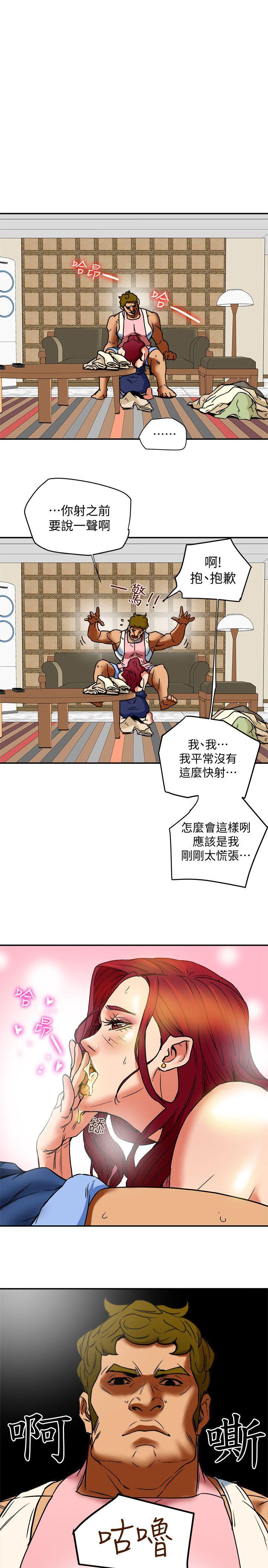 有夫同享 第7話-濃醇香的年輕滋味 第9页