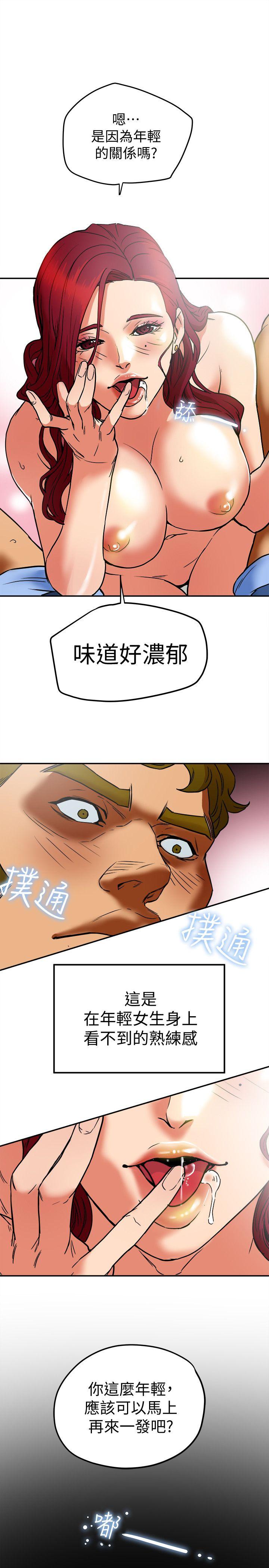 有夫同享 第7話-濃醇香的年輕滋味 第11页