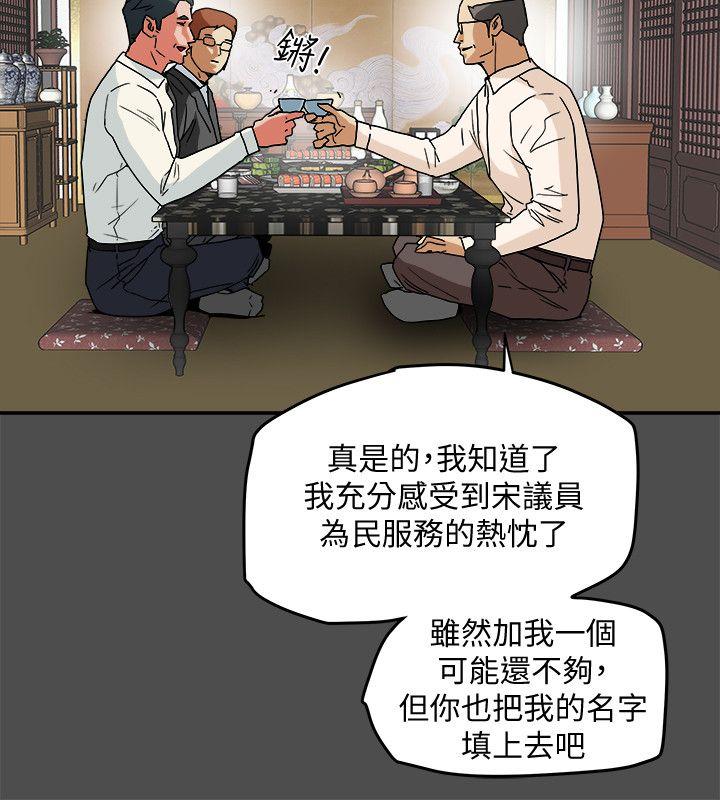 有夫同享 第7話-濃醇香的年輕滋味 第16页