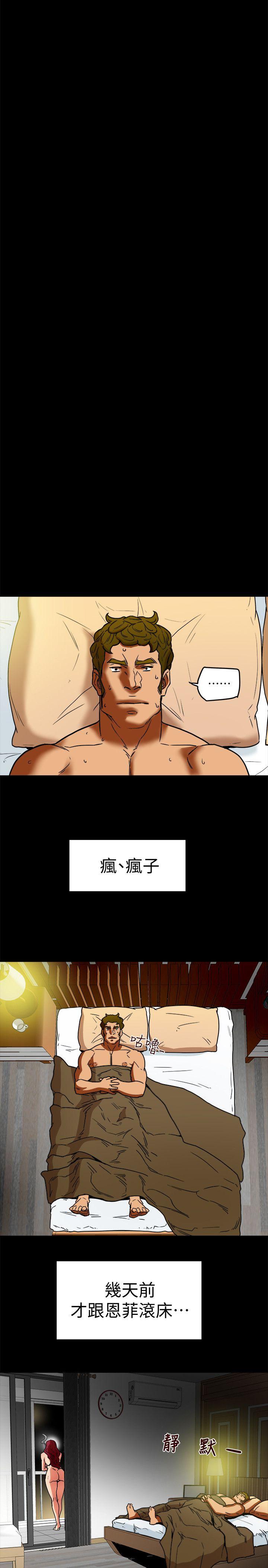 有夫同享 第7話-濃醇香的年輕滋味 第21页