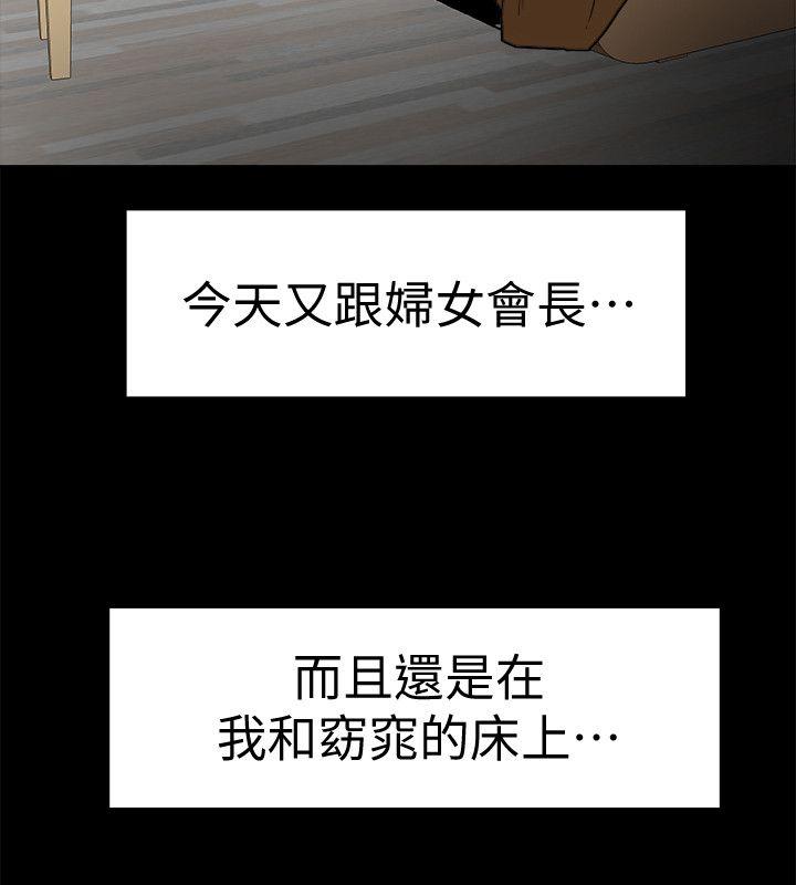 有夫同享 第7話-濃醇香的年輕滋味 第22页