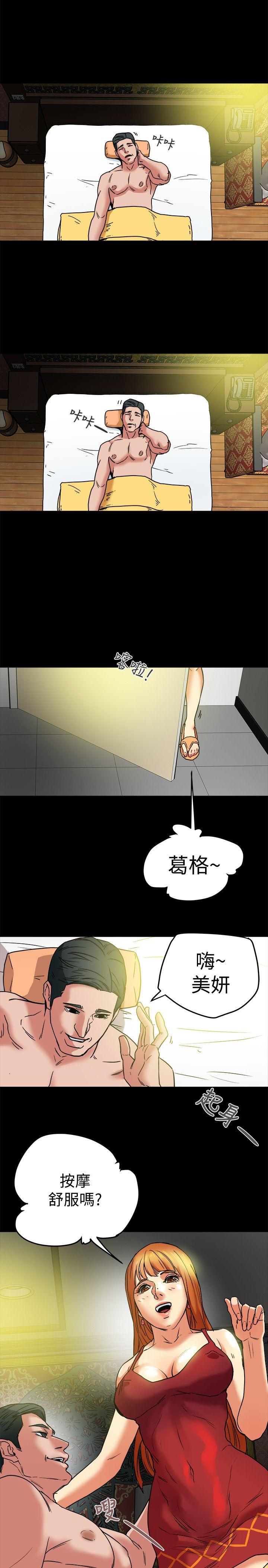 有夫同享 第7話-濃醇香的年輕滋味 第29页
