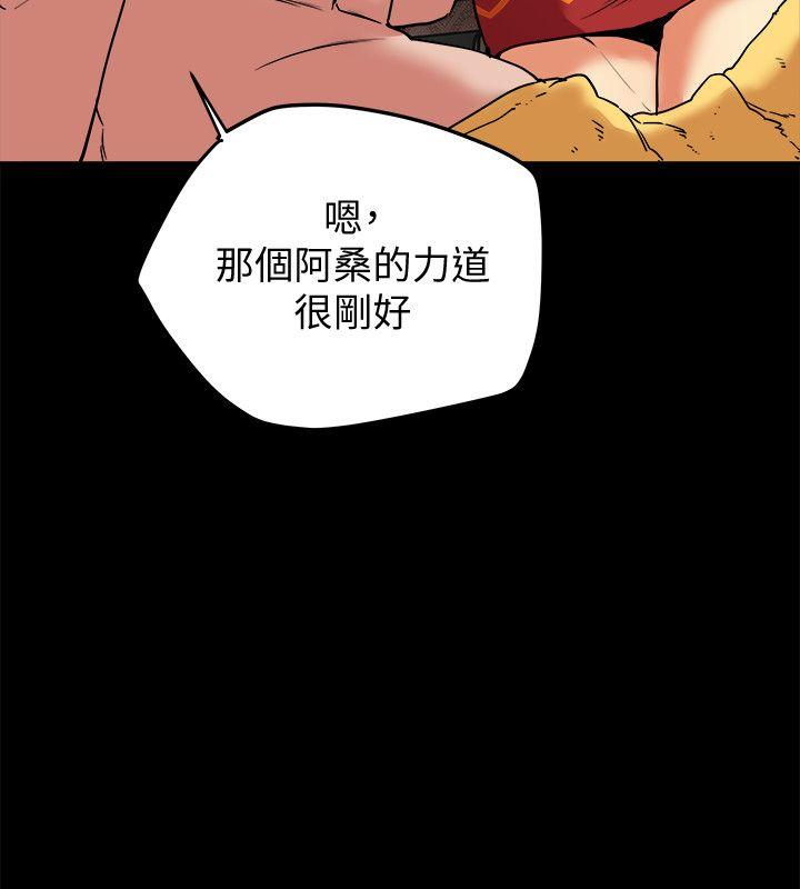 有夫同享 第7話-濃醇香的年輕滋味 第30页