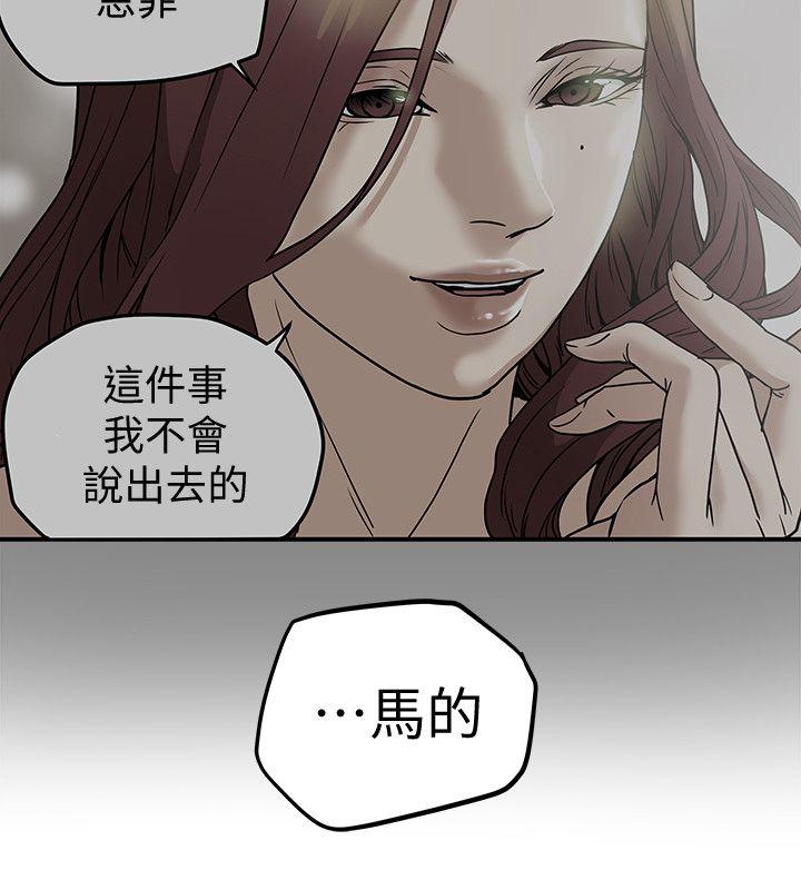 有夫同享 第7話-濃醇香的年輕滋味 第36页