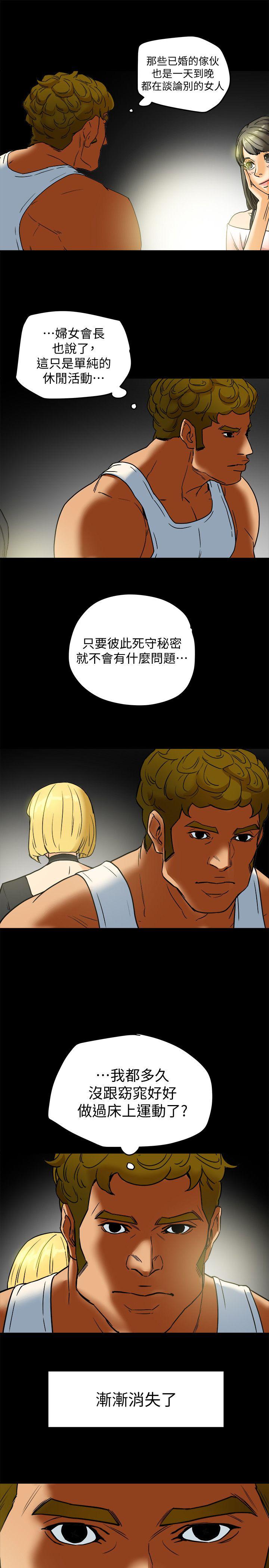 有夫同享 第8話-要再多說點…色色的話嗎? 第10页