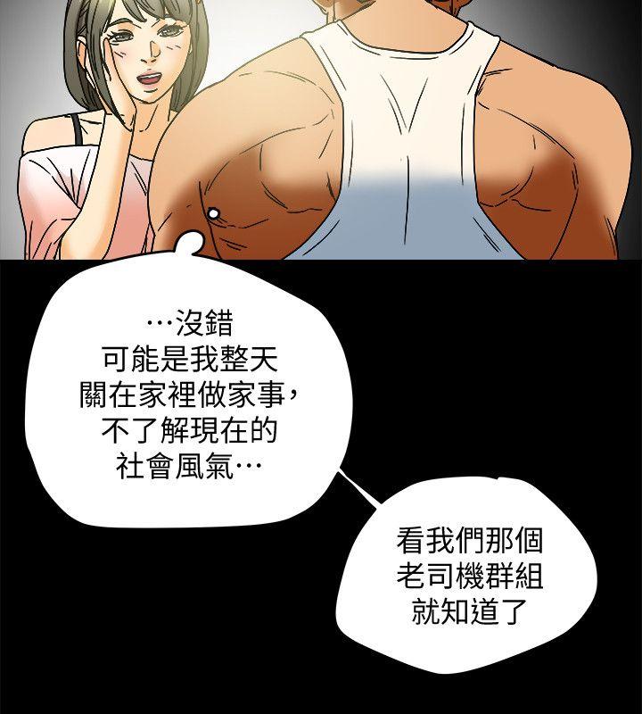 有夫同享 第8話-要再多說點…色色的話嗎? 第9页