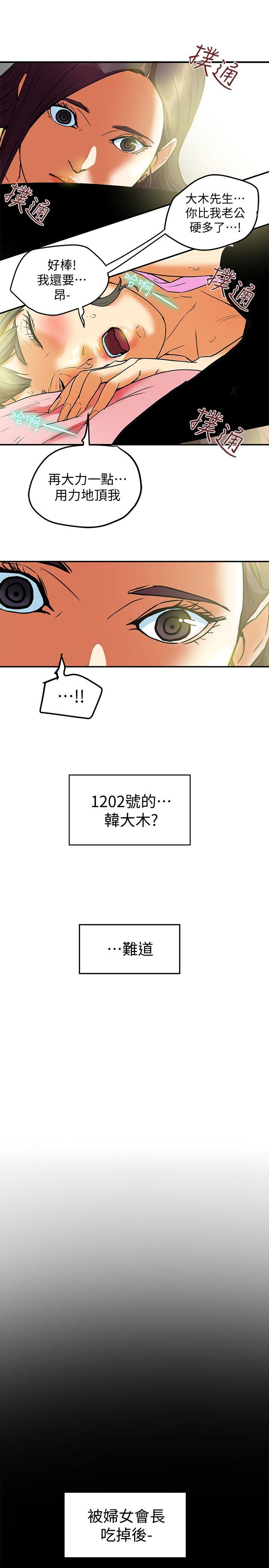 有夫同享 第8話-要再多說點…色色的話嗎? 第6页