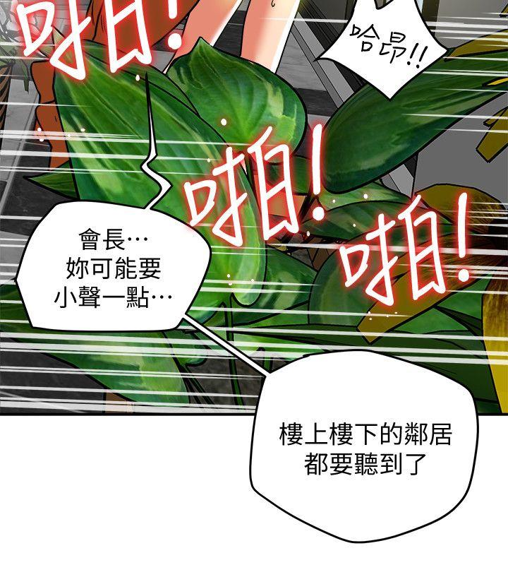 有夫同享 第8話-要再多說點…色色的話嗎? 第17页