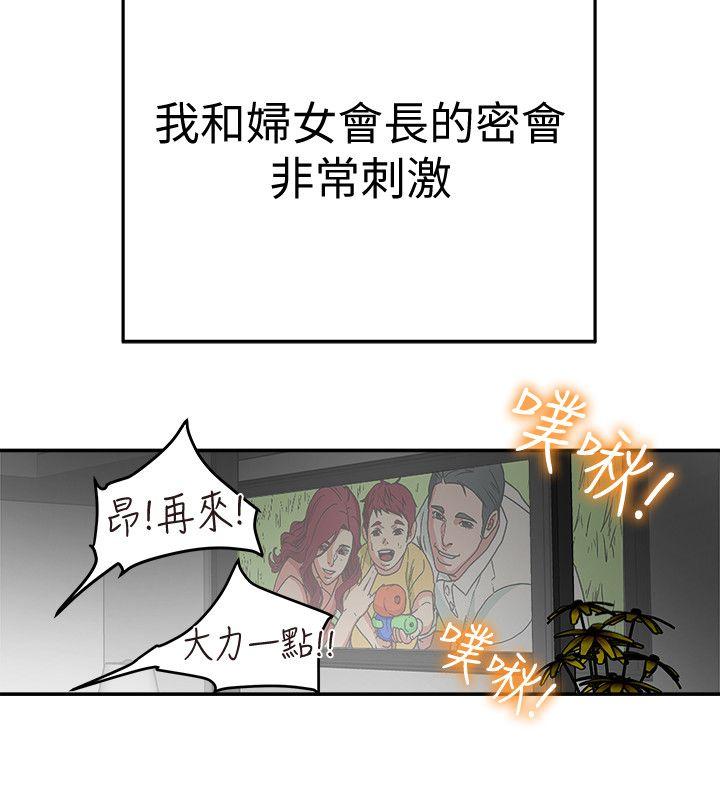 有夫同享 第8話-要再多說點…色色的話嗎? 第19页